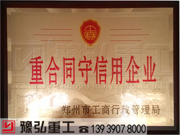 �����������������衰�غ�ͬ��������I(y��)���s�u�Q̖